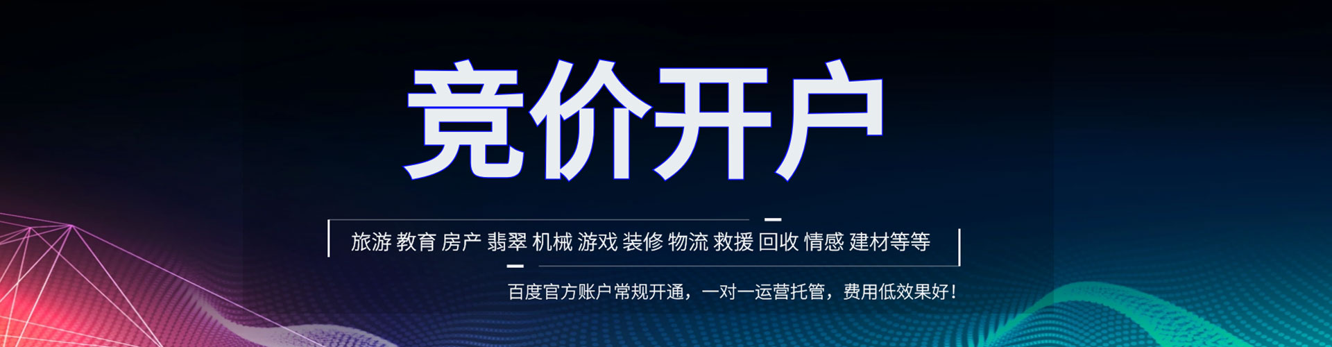 灯塔信息流竞价