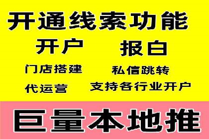 探索信息流广告开户的秘密：多行业案例分析